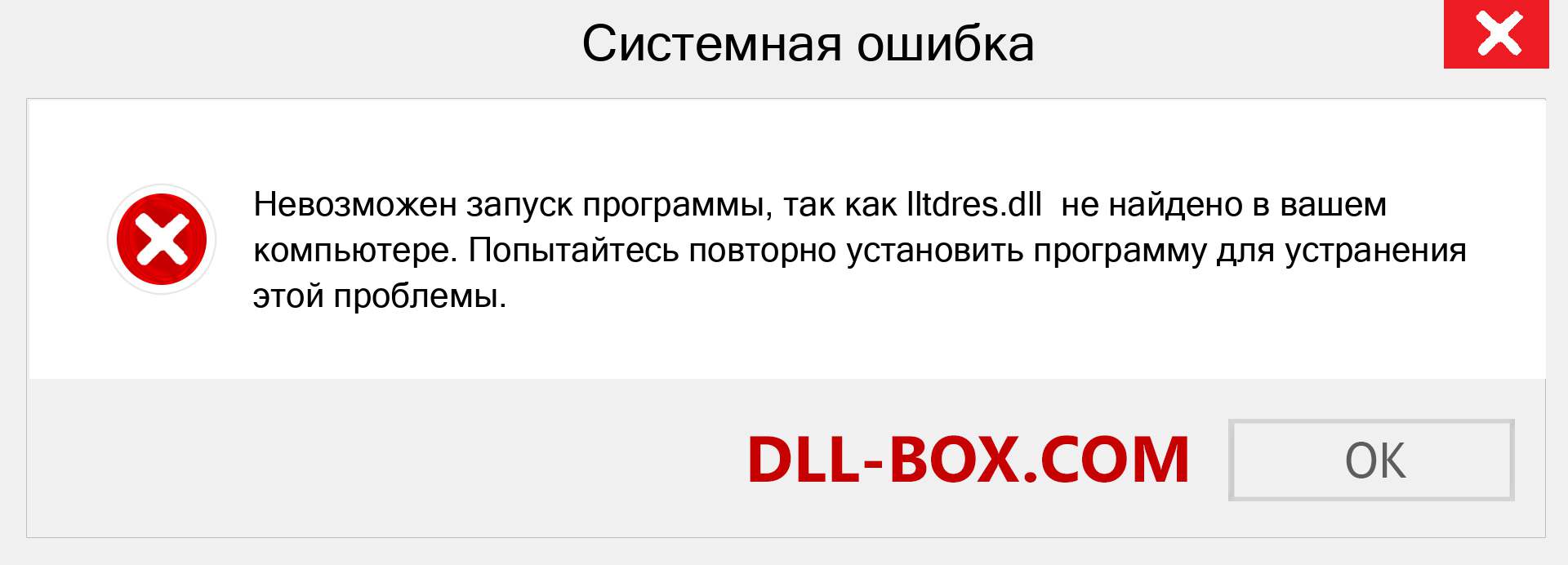 Файл lltdres.dll отсутствует ?. Скачать для Windows 7, 8, 10 - Исправить lltdres dll Missing Error в Windows, фотографии, изображения